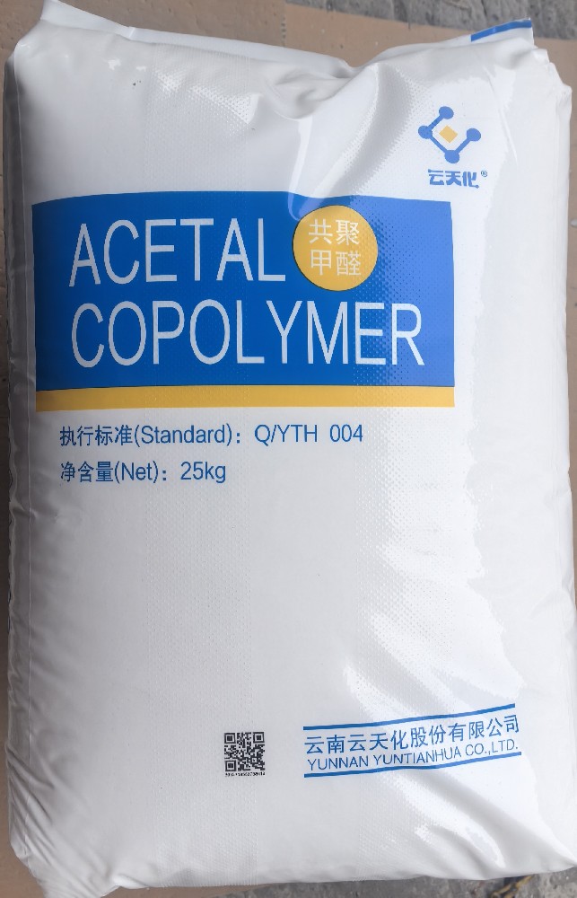 云天化POM M90