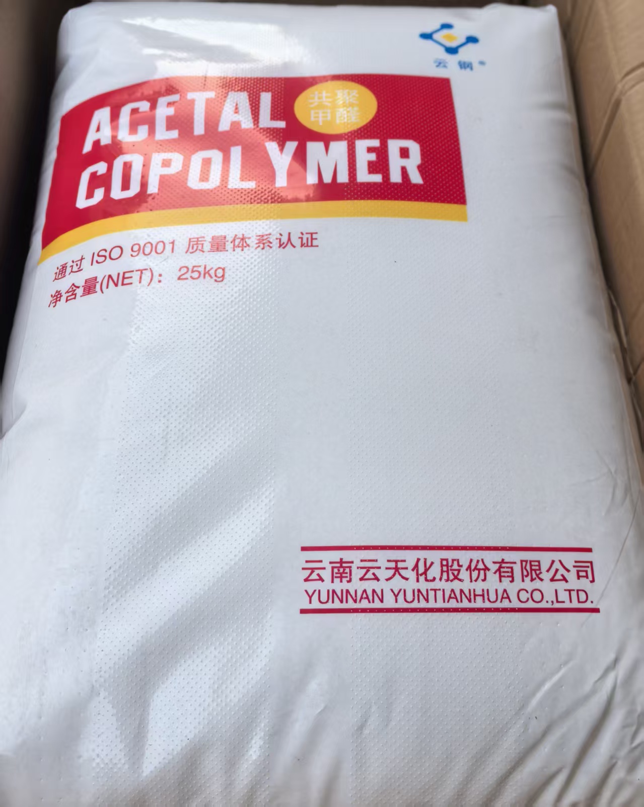 POM云天化M90 BKN90 BK