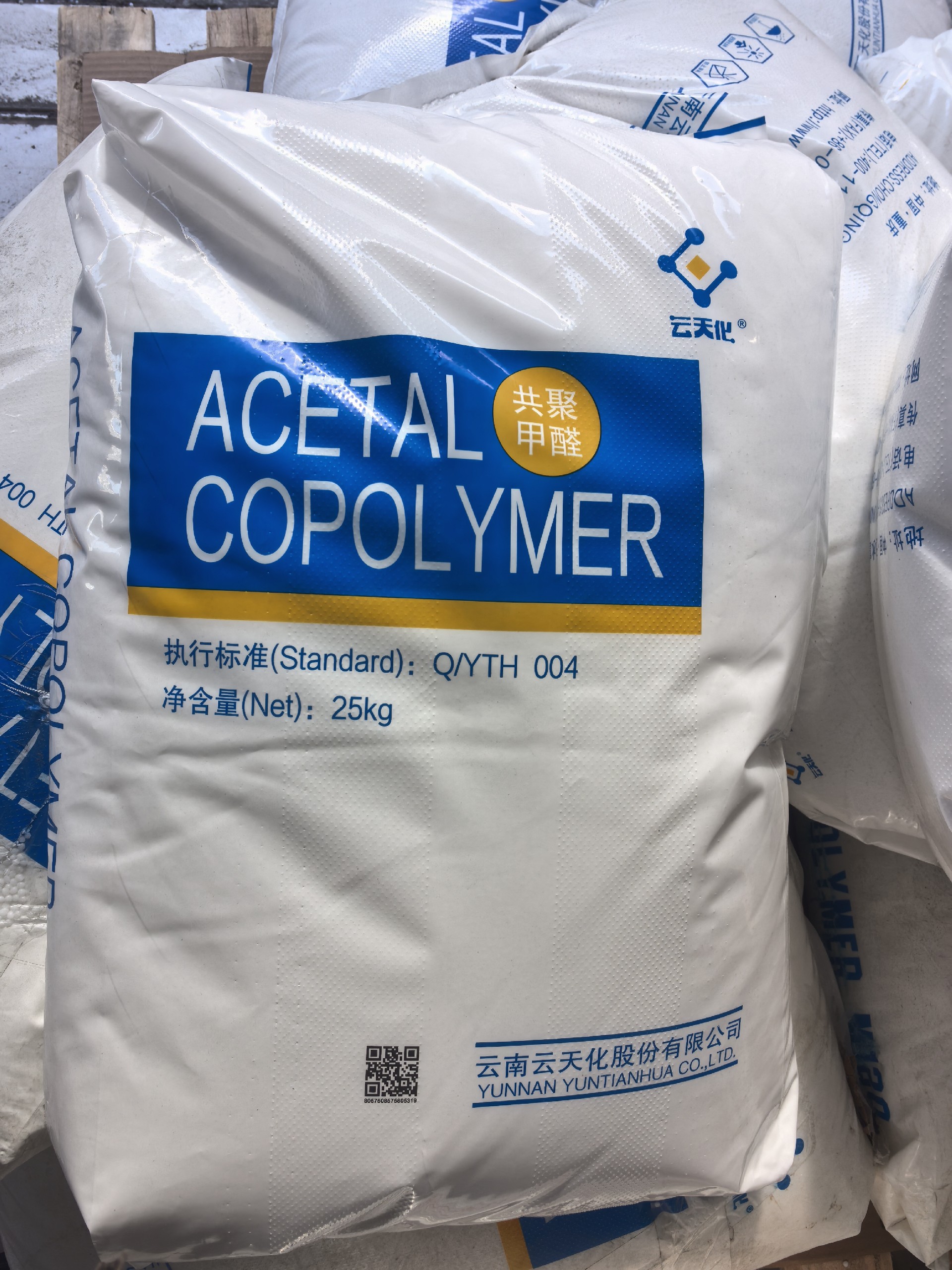 云南云天化POM M25(熔指2.5)苏州上海代理