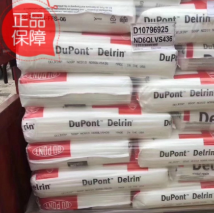 Delrin POM 100T美国杜邦，现货批发价格好，上海P